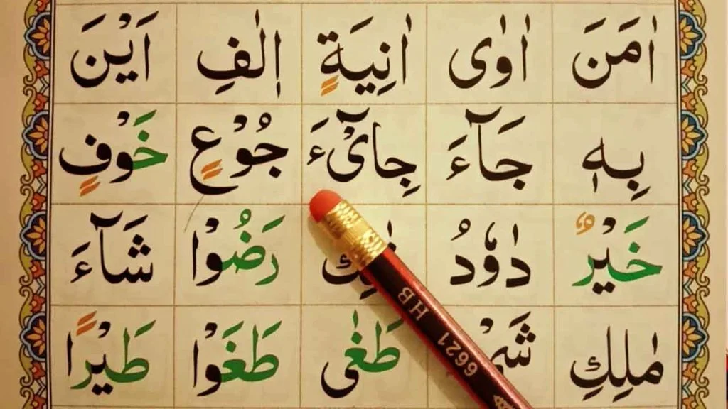 Noorani Qaida Online