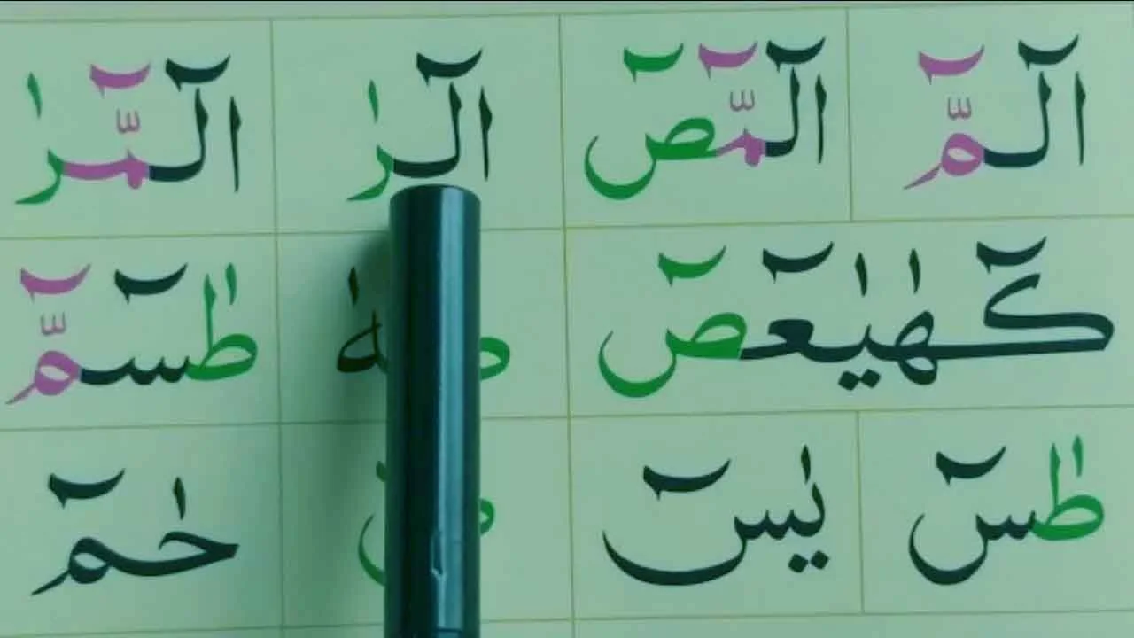 Qaida Noorania